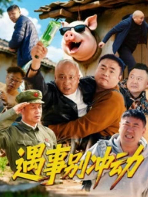 铁架拘束固定，炮机抽插放置 - 皮皮虾