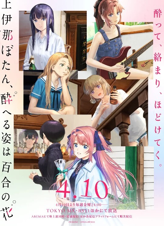 异种族风俗娘评鑑指南第11话 - 皮皮虾