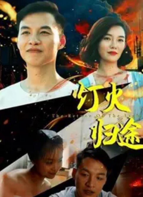 家庭旅行. - 皮皮虾