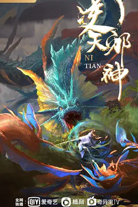 终末的后宫第7话 - 皮皮虾